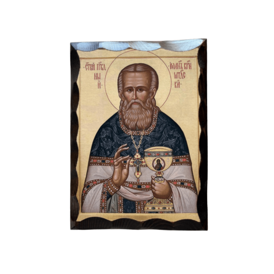 Άγιος Ιωάννης Κρονστάνδης Ξύλινη Εικόνα 16 Χ 22