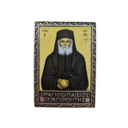 ΔΕΡΜΑΤΙΝΟ ΔΙΠΤΥΧΟ ΑΓΙΟΣ ΠΑΙΣΙΟΣ - ΦΥΛΑΧΤΟ 