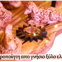 Φάτνη από Ξύλο Ελιάς με Μουσική 12x20cm