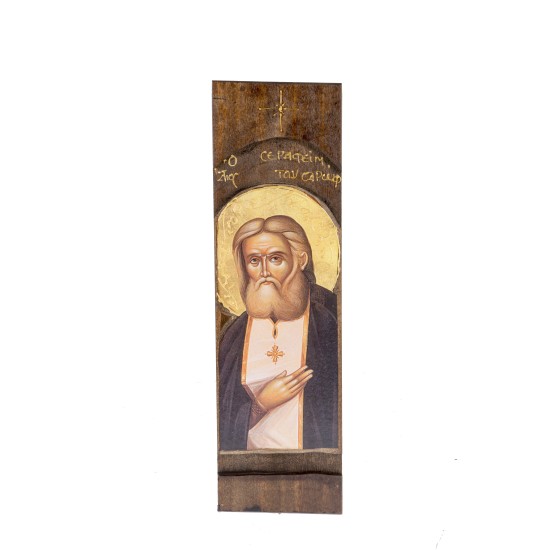 Ξύλινη εικόνα Άγιος Σεραφείμ του Σάρωφ 11 Χ 39 